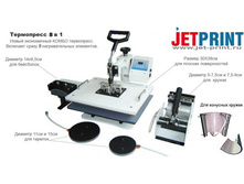 ���������� 8 � 1