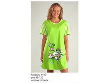 ������� ������ �������   ��� ������: 1410