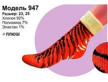 ����� �������   ��� ������: 947