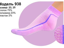 ����� �������   ��� ������: 0938