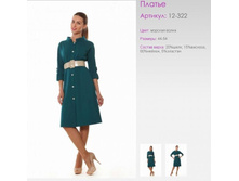 ������	12-322	������, ������� �����	44-54	1500