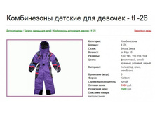 ���������� tl-26, 152,158, 2400���