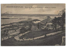 Russia, Nizhny Novgorod- View. Old vintage postcard (2) 1912.jpg
