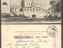 RUSSIA-Arg.1907 PC, museum Nizhni Novgorod.jpg