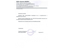 ������ � ��������� ��� �� RELAXSAN � 02.09.2013.jpg