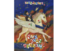 ��� ���� ��������. 150�