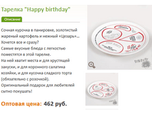 ������� Happy brithday.PNG