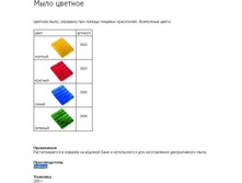 ���� ������� � ������������. ���� 2,42 ���� �� 1 ��