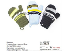 MAR-3927_95 ���.jpg