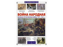 ����� ��������. ������� ������������� ����� 1941-1945.jpg