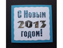 �������� "� ����� 2015 �����!"