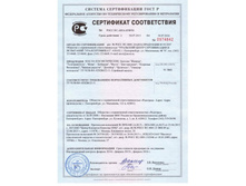 sertifikat_na_kedrovye_masla.jpg