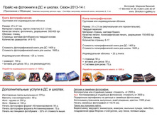 ����� �� ������ 2013-14.jpg