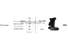 ��������, 2800 ���