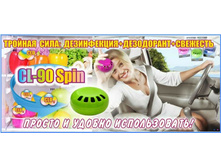 CL-90 Spin.���� 496 �.