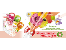 ������� ��� ��� ��������� ������� 3� ���������� Active fruits 37 ���.png