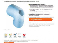 ����������� ������ �� �������� ������ B.Well rehab W-338. 1020 ���.