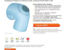 ����������� ������ �� �������� ������, ��������� B.Well rehab W-339. 1810 ���.