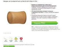 ������ �� ������������� ������ B.Well rehab W-241. 439 ���.