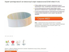 ������ �������������� �� ���������� ����� ������������ B.Well rehab W-141. 1726 ���.