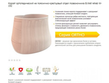 ������ �������������� �� ���������-���������� ����� ������������ B.Well rehab W-152. 2326 ���.