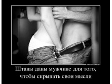 50531613_shtanyi-danyi-muzhchine-dlya-togo-chtobyi-skryivat-svoi-myisli.jpg