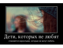 44533436_deti-kotoryih-ne-lyubyat.jpg
