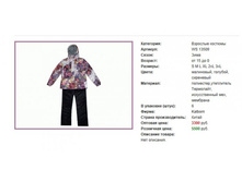 ������ WS 13509 ��������, 3800���