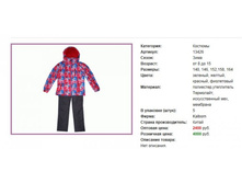 ������ 13426, 3000���, 140-164