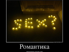 1183518_romantika.jpg