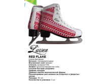 ������ �������� Larsen Red Flake �������, 1045���