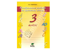 ������� ����. ����������� ������ 3 ��