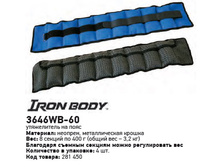 ����������� �� ���� Iron Body 3646WB-60 8�400�� 455���