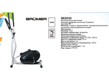 ������������� Brumer BK2030, 6740���