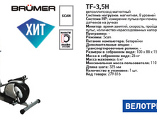 ������������� Brumer TF-3,5H, 5825�.jpg