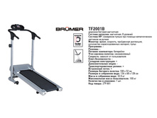 ������� ������� ��������� Brumer TF2001B, 6550���