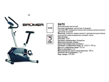 ������������ ��������� Brumer B670, 6475�.jpg