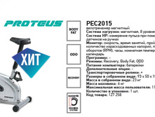 ������������ ��������� Proteus PEC2015, 6905���