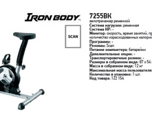������������ �������� Iron Body 7255��, 2695�.jpg
