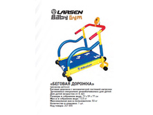 �������� Baby Gym ������� ������� (LEM-KTM002), 2845���