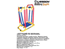 �������� Baby Gym ������� �� ������ (LEM-KAW001), 2150���