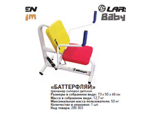 �������� ������� ������� Baby Gym ���������� (FE-05), 3455�.jpg