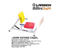 �������� ������� ������� Baby Gym ��� ������ ���� (FE-07), 3610�.jpg