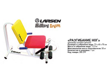 �������� ������� ������� Baby Gym ���������� ��� (FE-01), 3610���