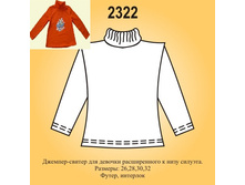 ������� (�����) 52�.,56�.,60�.,64�.  156,20�..jpg