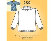 ������� 52�.,56�.,60�.,64�.   134,2�..jpg