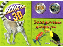 ������. �������� 3D. ���������� �������.jpg