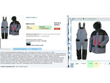 AR*CTIC R*ED - 4950 ���