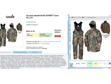 EXP*ERT Ca*mo - 4943,4 ���.