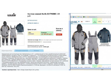 EXTR*EME 3 - 10189,58 ���.